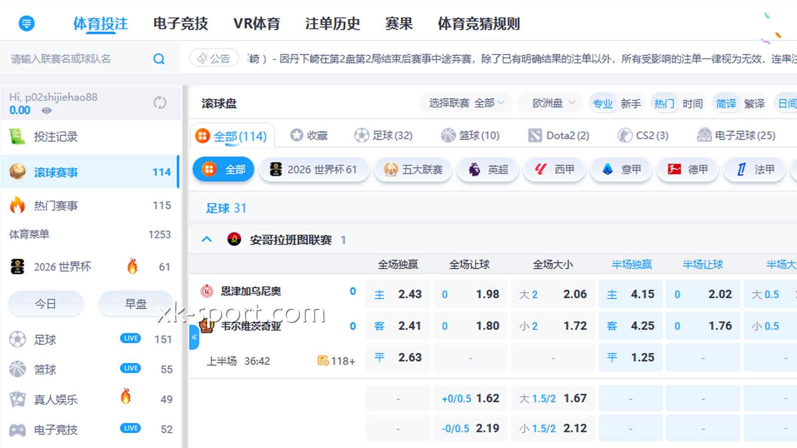 玩转 2026 美加墨世界杯：开云体育热门买球玩法深度指南